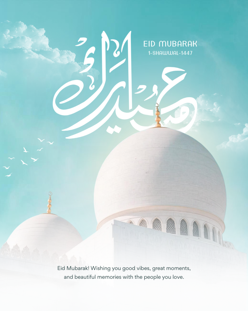 EID Mubarak - 1-Shawwal-1447